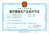 중국 Changzhou Huichun Medical Equipment Co., Ltd. 인증